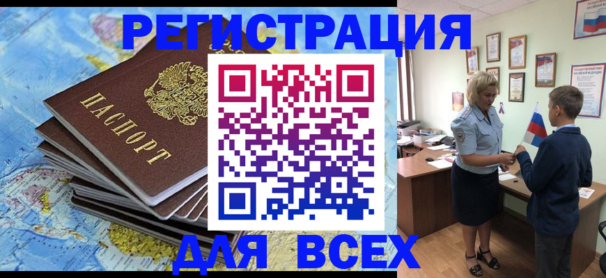 прописка для военкомата в Урайе