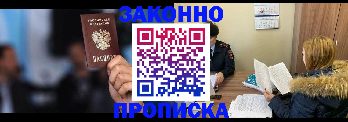 временная регистрация гарантия в Урайе