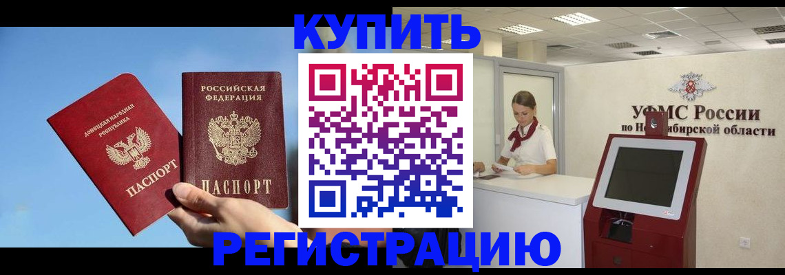 временная регистрация купить в Урайе