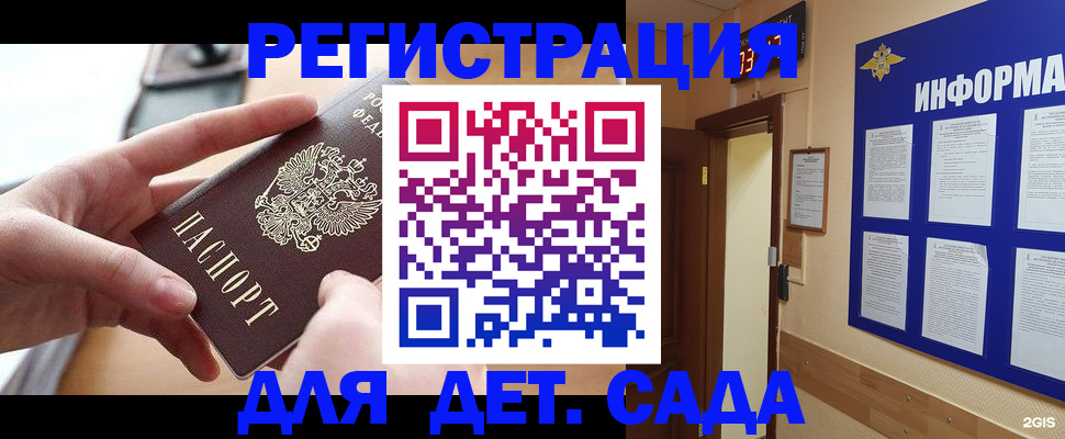 найти адрес прописки в Урайе