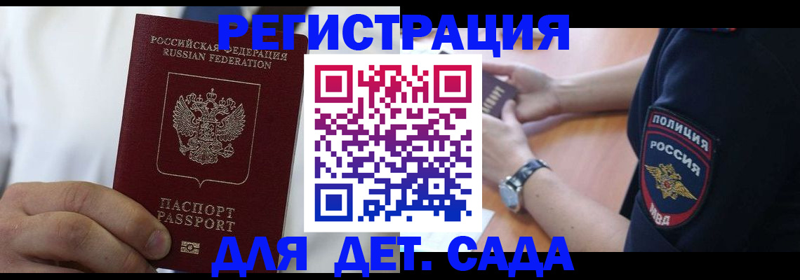 прописка гарантия в Урайе