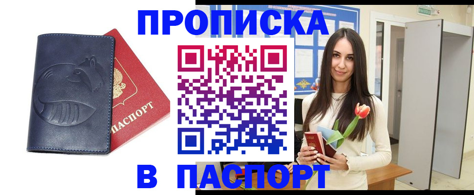 регистрация в Урайе