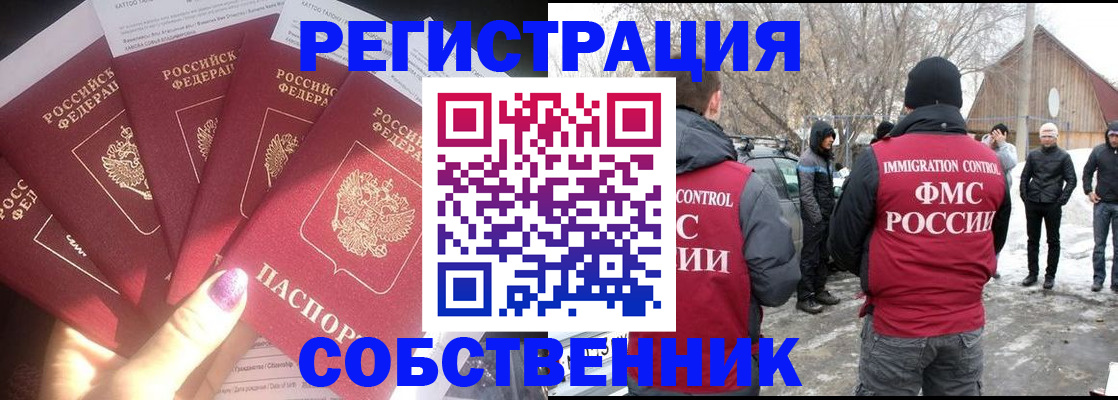 временная регистрация в квартире в Урайе