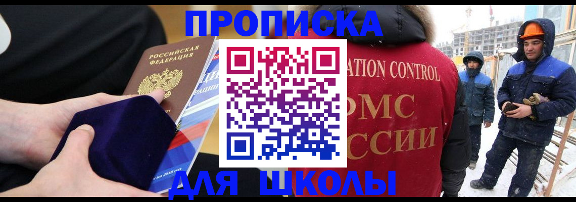 временная регистрация для всех в Урайе