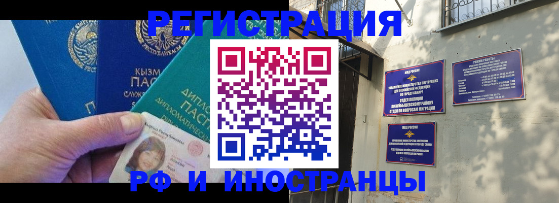 временная регистрация поиск в Урайе